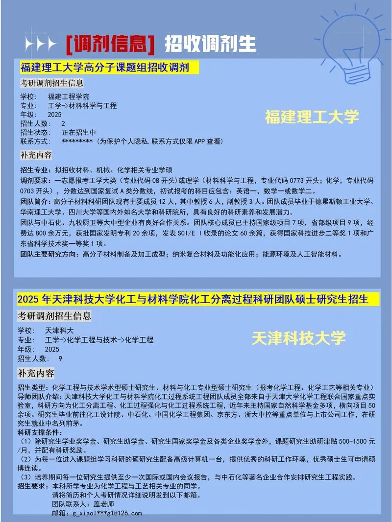 考研调剂最新信息_1