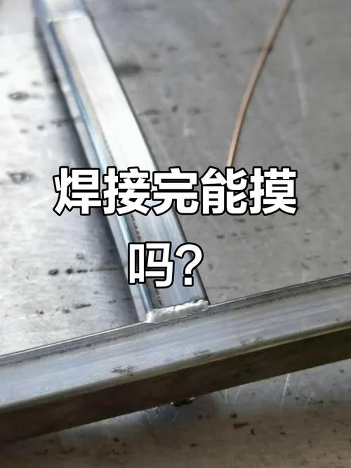 什么是冷焊_2