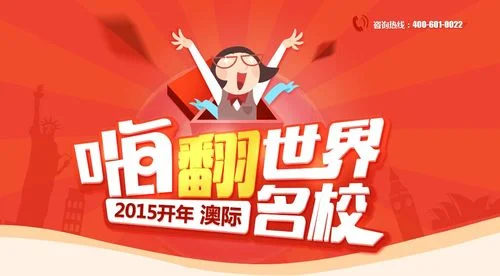深圳市澳际留学-深圳澳际留学