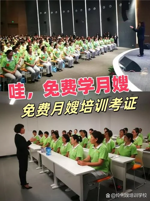 杭州月嫂培训中心报名_1