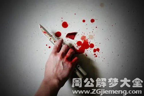 梦见别人要杀我了_1