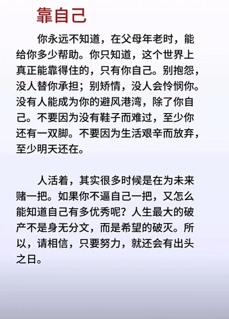 情感说说感悟人生-情感感悟人生说说