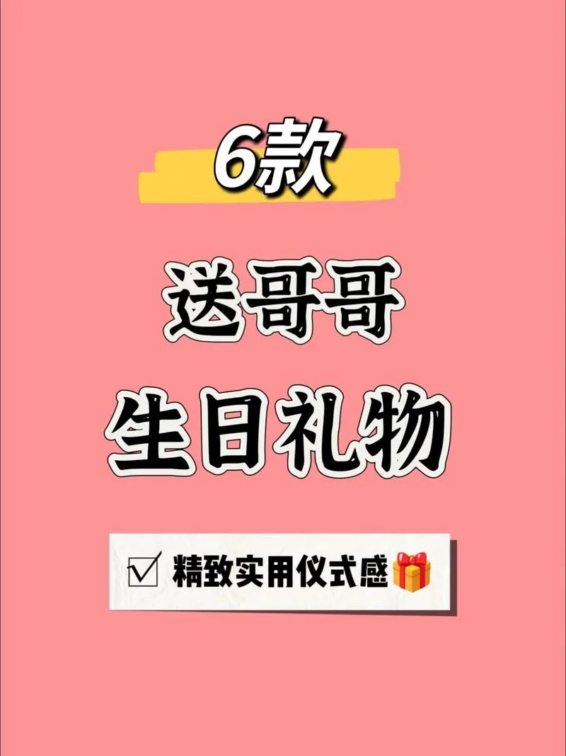 送老弟礼物该送什么好_1
