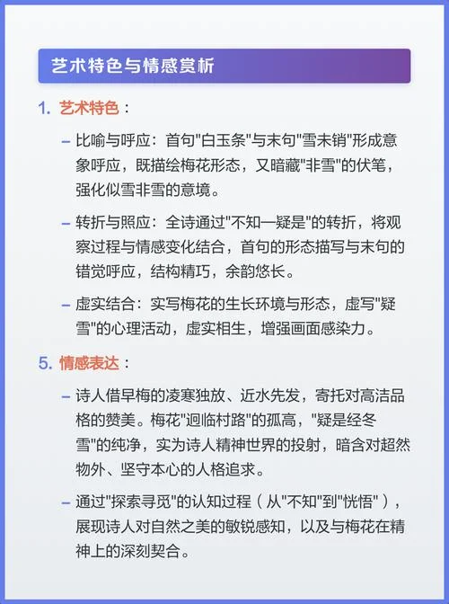 早梅这首诗的作者是谁_2
