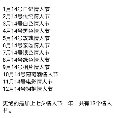 情人节几月几日_1