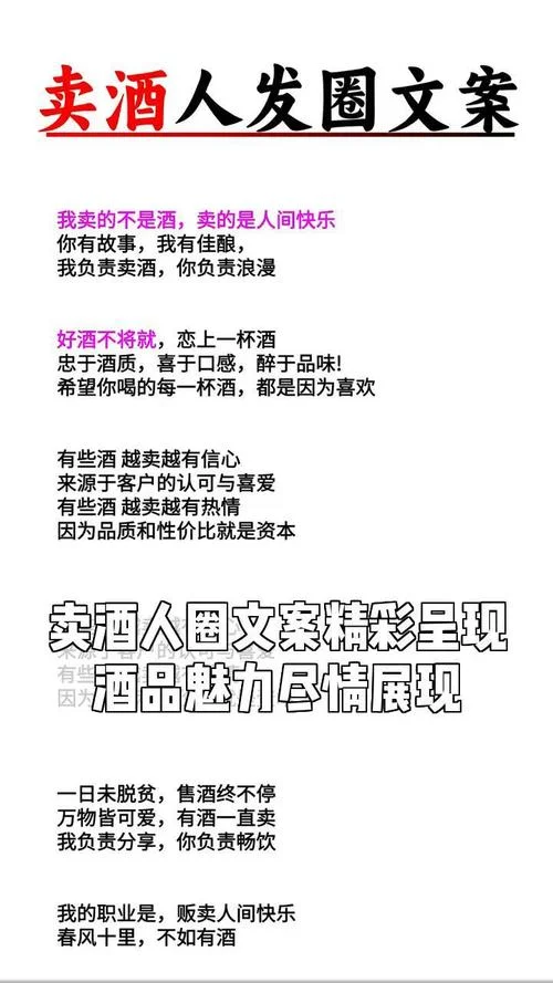 朋友圈推销产品文案_2