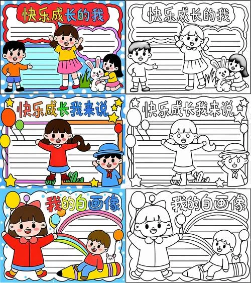 手抄报设计图纸大全_1