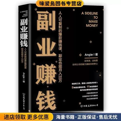 公司副业做什么好_1
