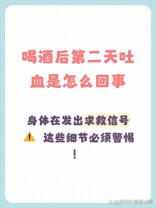 喝酒吐血怎么办-喝酒吐血急救法