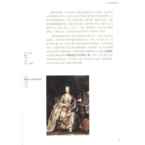 丑的历史 作者简介_2