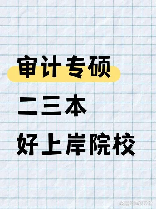 会计考研难吗_1