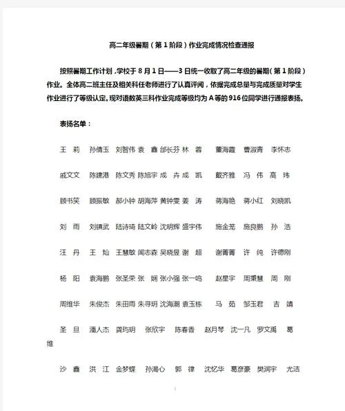 兴化明升学校成绩查询_1