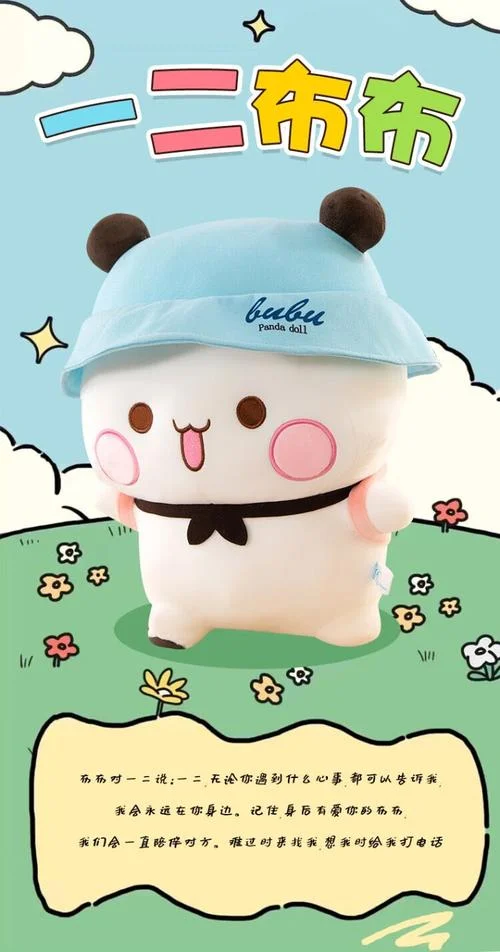 女朋友生日送毛绒玩具-送女生日毛绒玩具