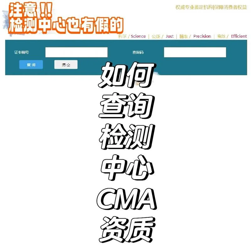 计量认证证书怎么查询_1