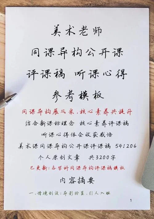 新教师听课感悟_1