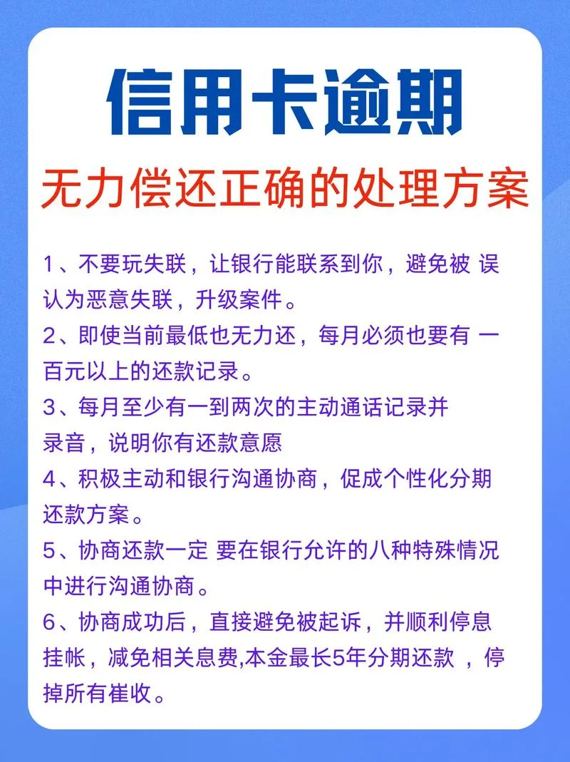 什么是信用卡透支-信用卡透支什么意思