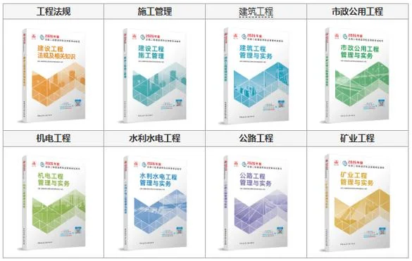 环球网校二级建造师课件下载-环球网校二级建造师课件