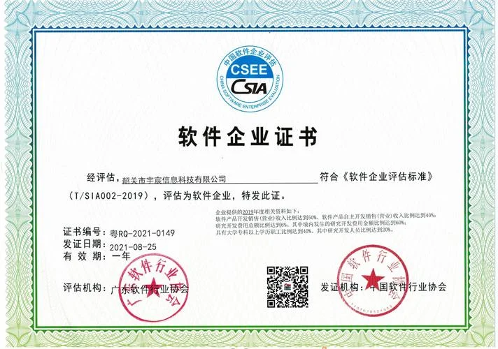 it企业资质认证_2