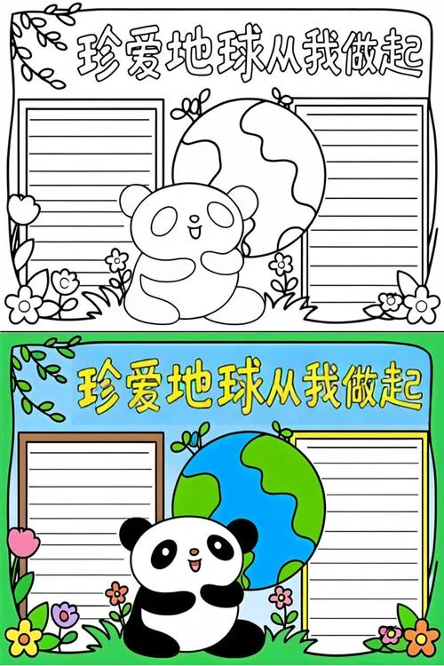 保护地球手抄报六年级_1