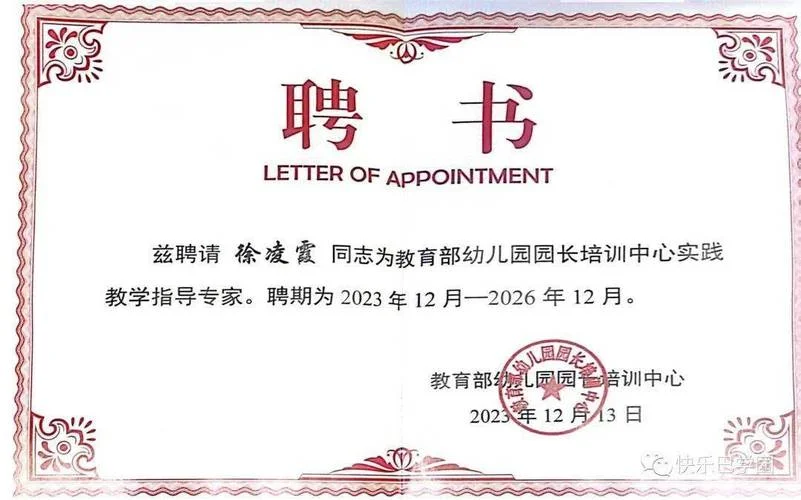 去哪里报考园长证书呢_1