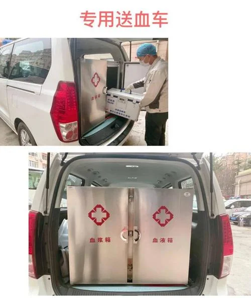 血液冷链运输资质_2