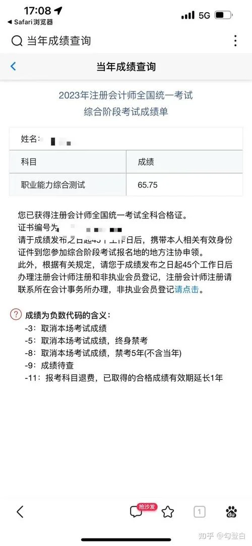 2018中级会计成绩-2018 中级会计成绩