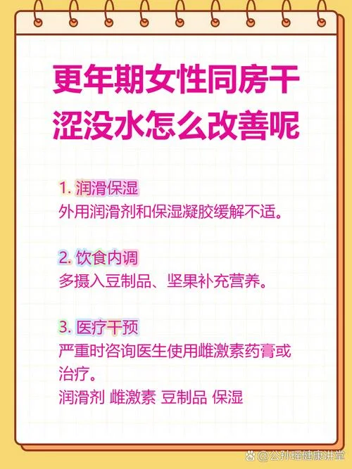 更年期水少怎么办-更年期补水难