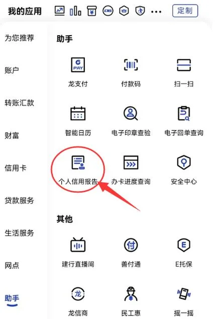 在哪里查个人征信问题_1