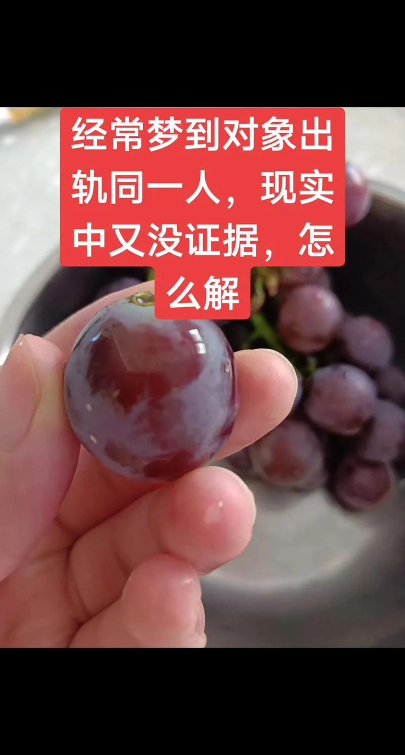 梦到对象出轨了-梦见伴侣背叛