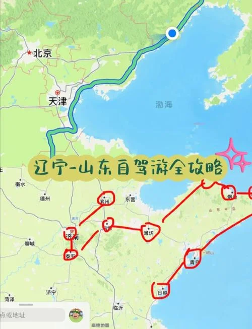 山东两日自驾游攻略_1