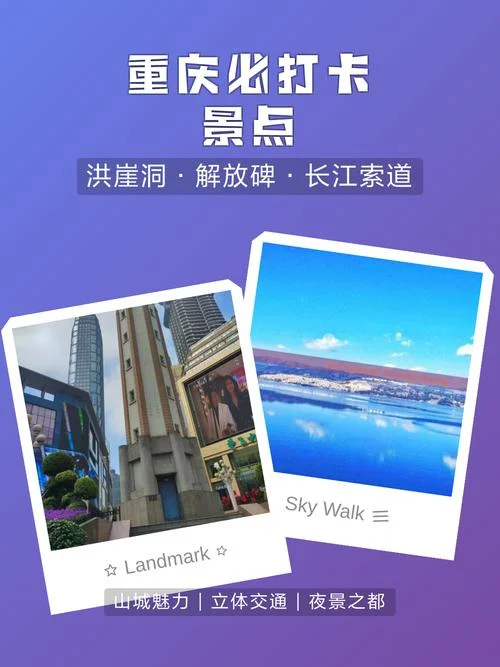 打卡景点的英文_2