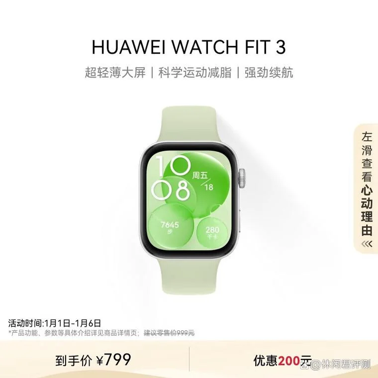 如何查智能手表注册码_2