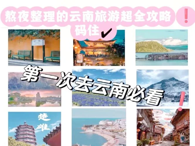 云南二日游旅游攻略_2