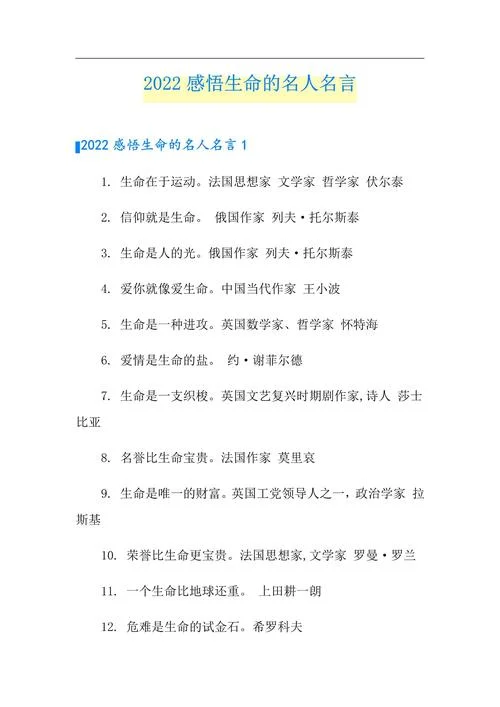 生命之重的感悟_1