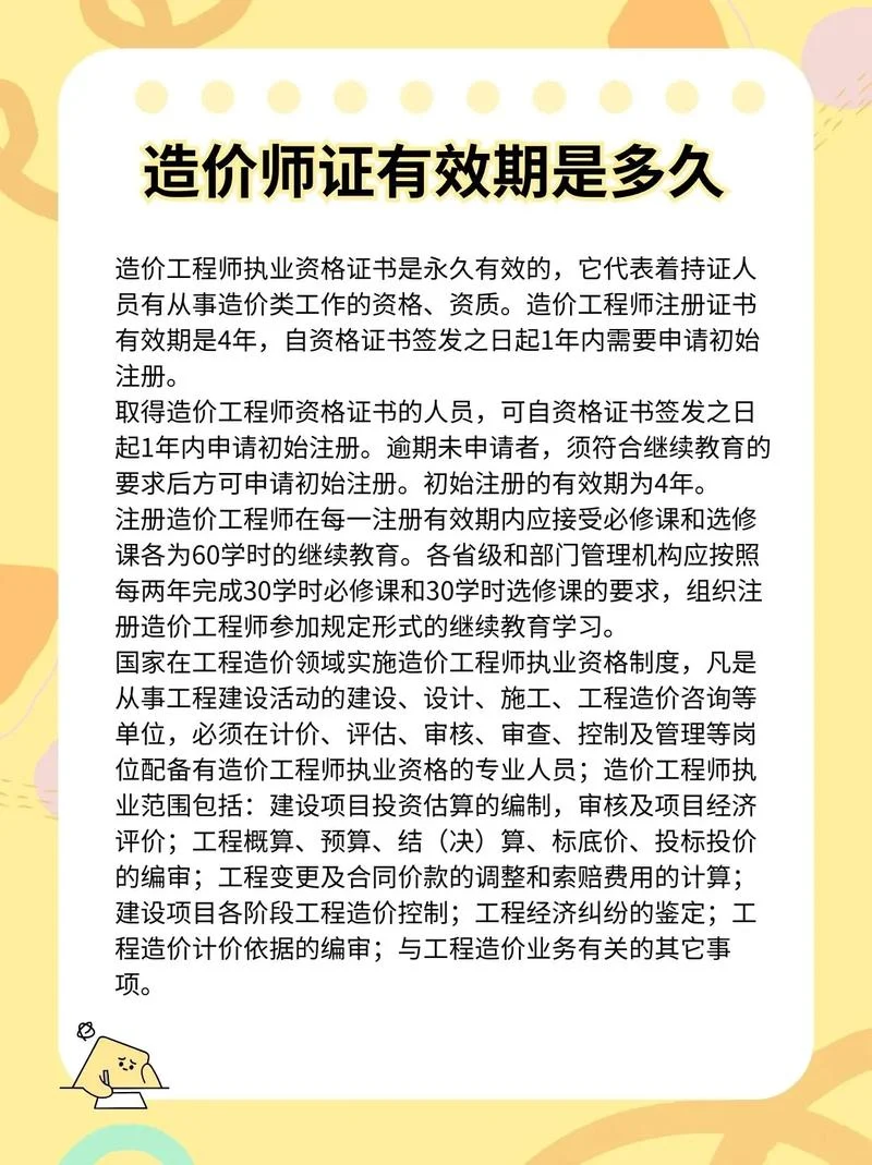 2018造价员报考条件_2