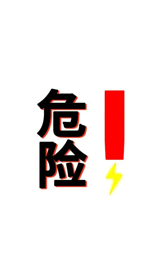 梦到危险-梦含危险预警