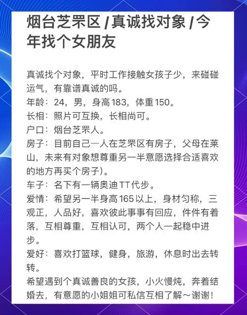 征婚的说说_1