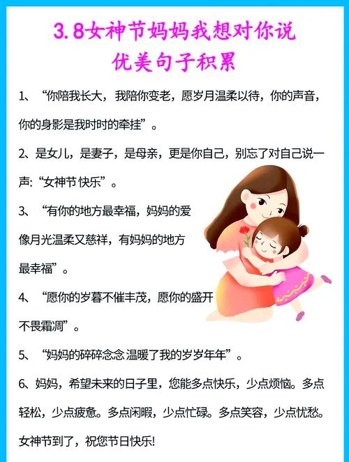 新晋妈妈祝福语_2