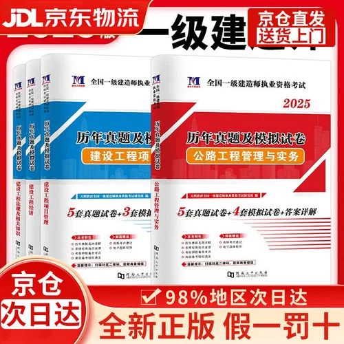 一级公路建造师价格-