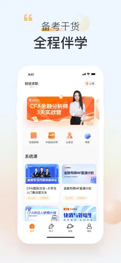 海文考研app-海文考研