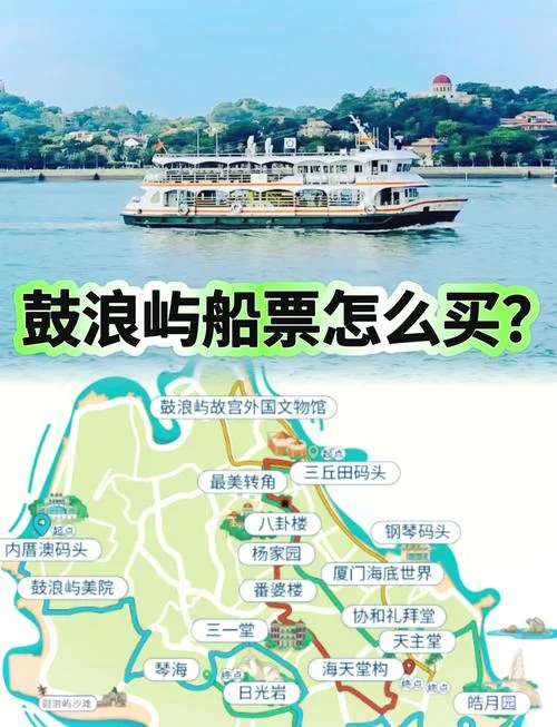 鼓浪屿历史简介50字-鼓浪屿历史
