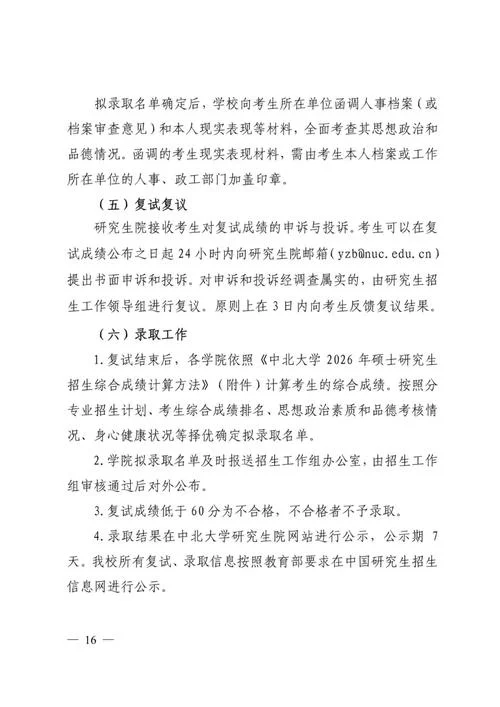 考研调剂怎么接受调剂-考研调剂怎么接收