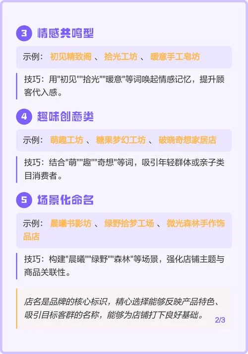 家居淘宝店名起名大全_2