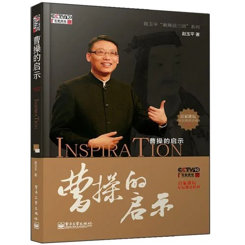 向历史学管理 赵玉平-赵玉平向历史学管理