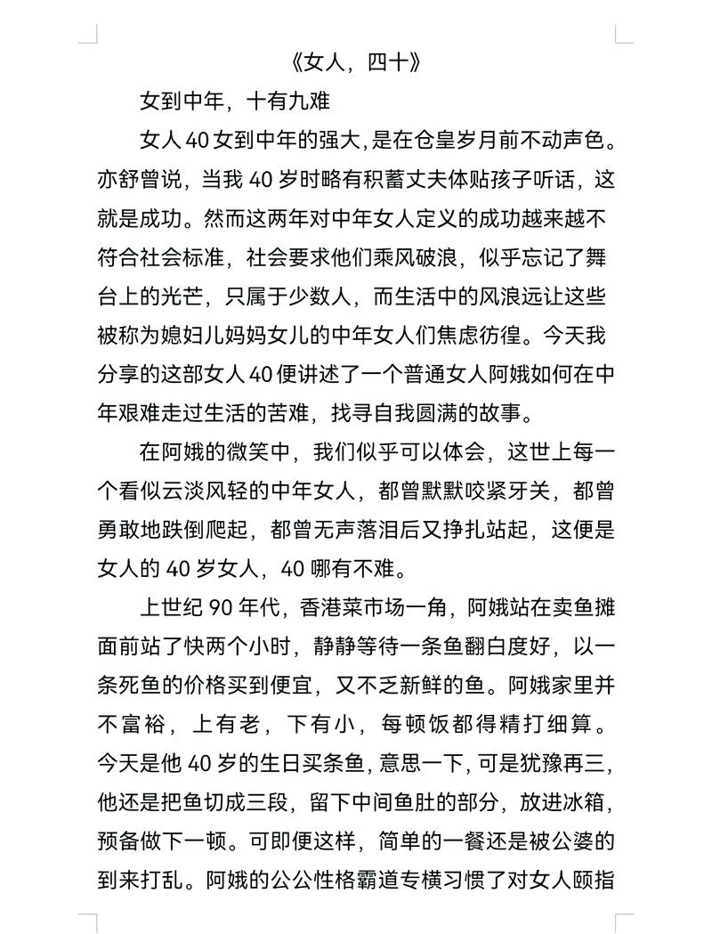 女性课程感悟_2