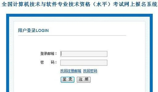 计算机资格证怎么报考_2
