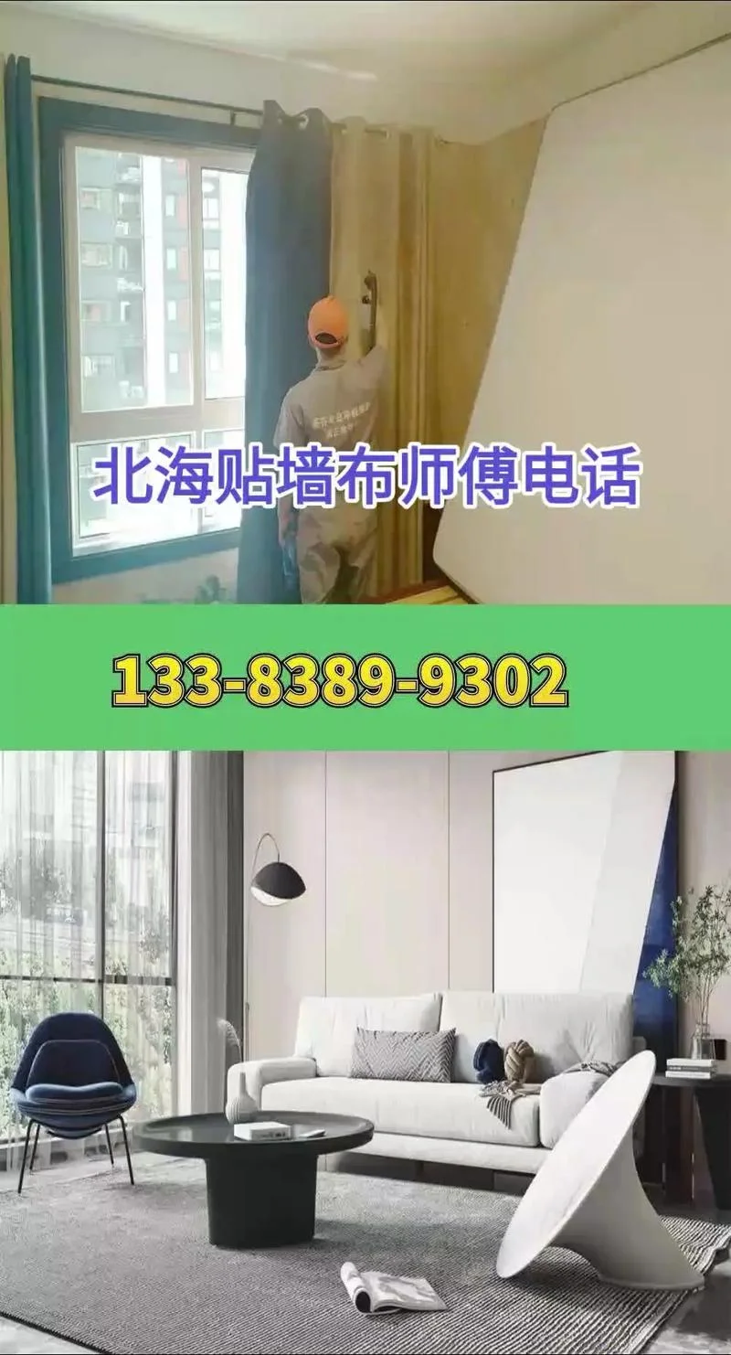 墙纸安装多少钱一平方_1
