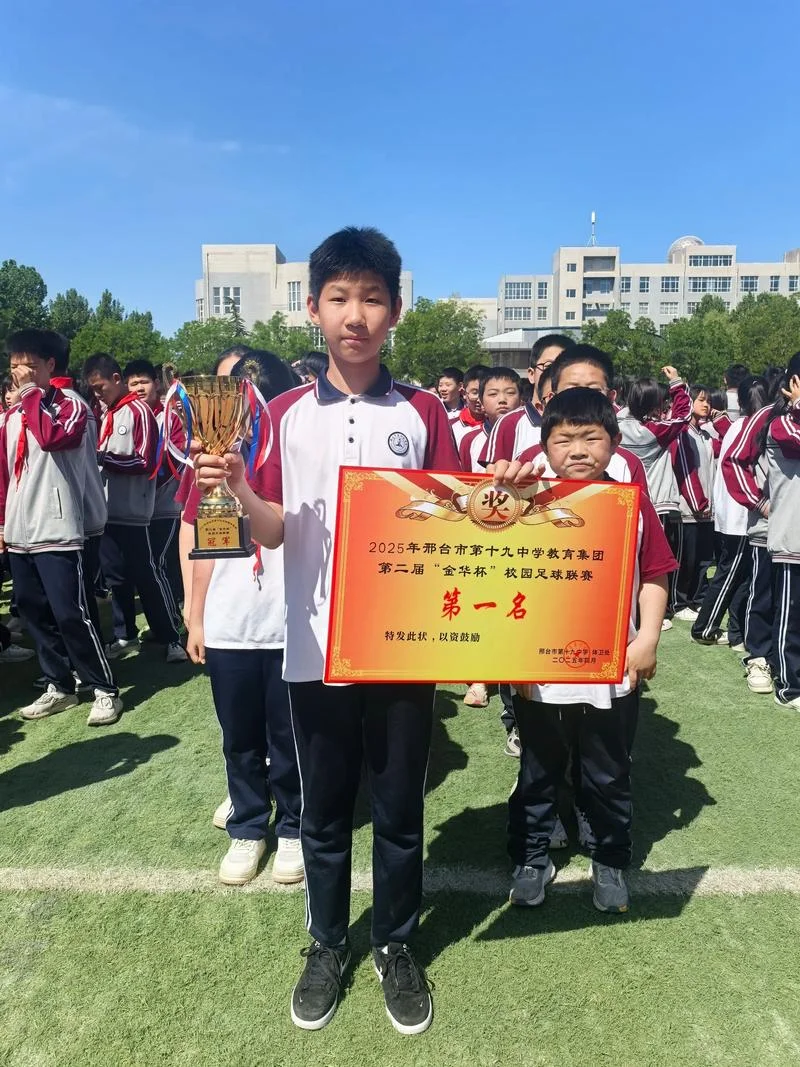 邢台金华中学初中部_1
