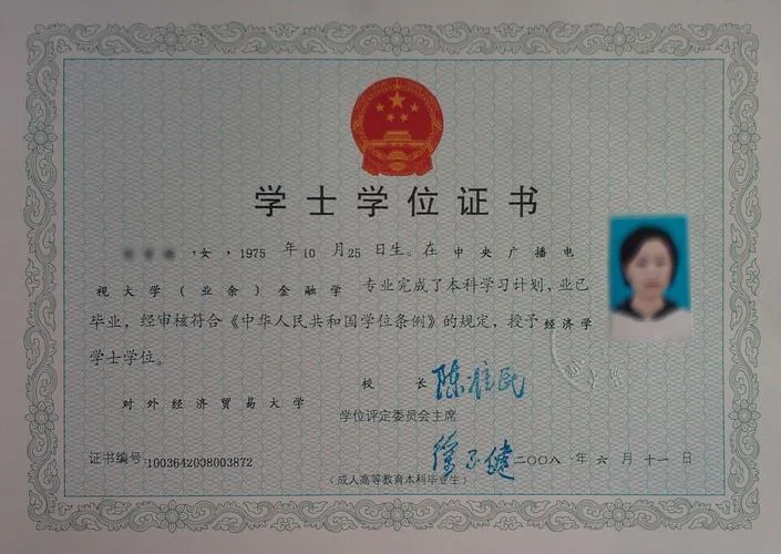 电大毕业证书查询-电大毕业证查询