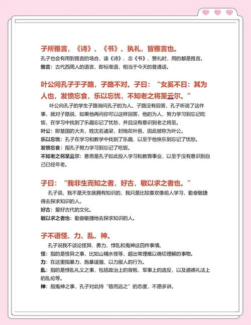 行之苟有恒出自哪里_1